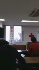 赤十字　救急法
